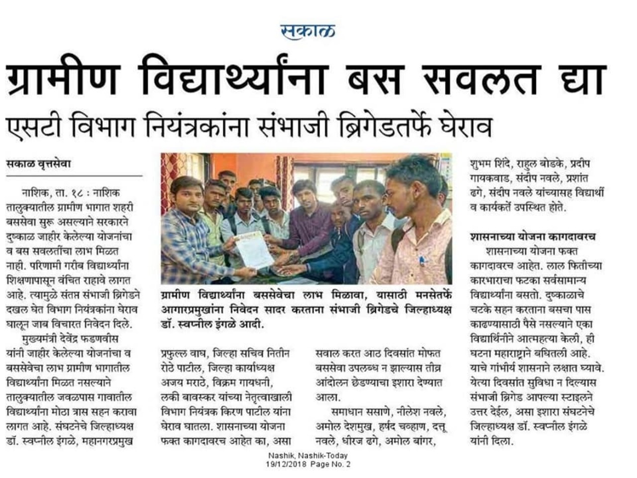 Swapnil Ingale helping hands