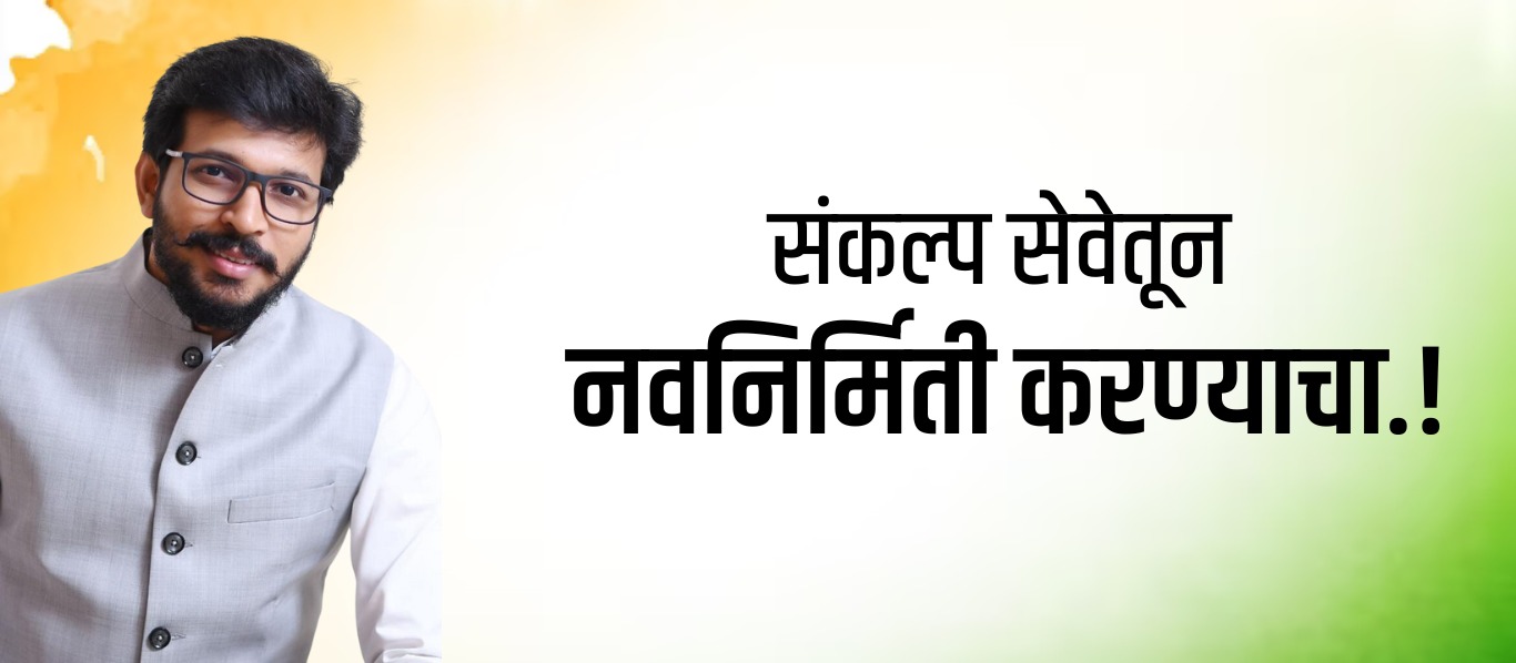  Social Worker Swapnil Ingale